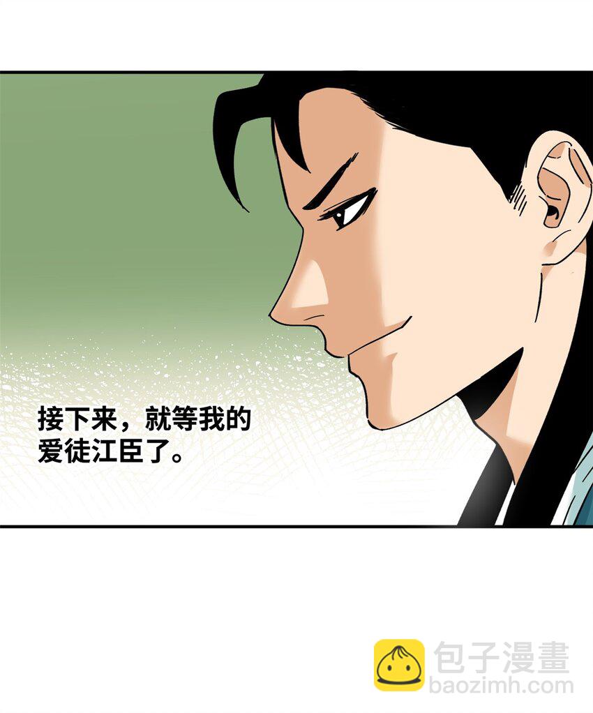 256 大明奢侈品的打开方式-第263话