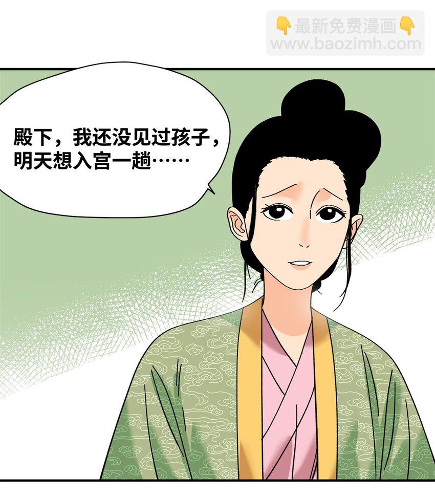 256 大明奢侈品的打开方式-第263话