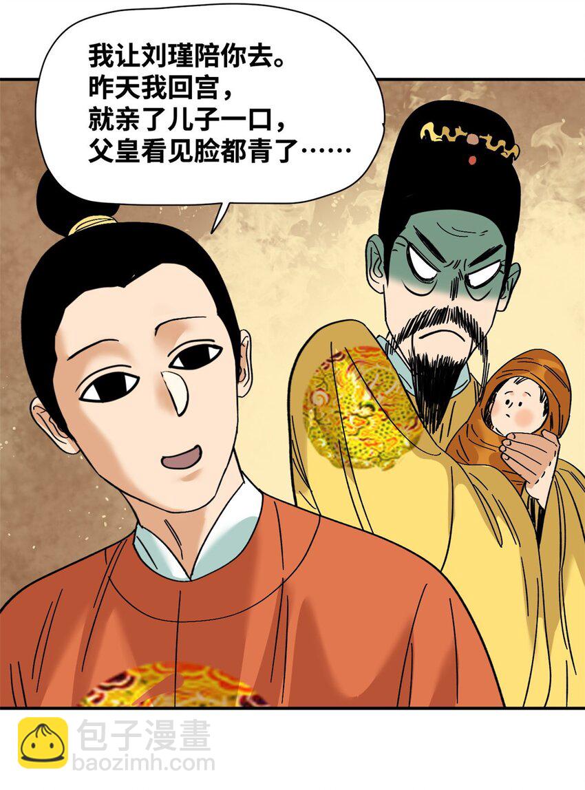 256 大明奢侈品的打开方式-第263话