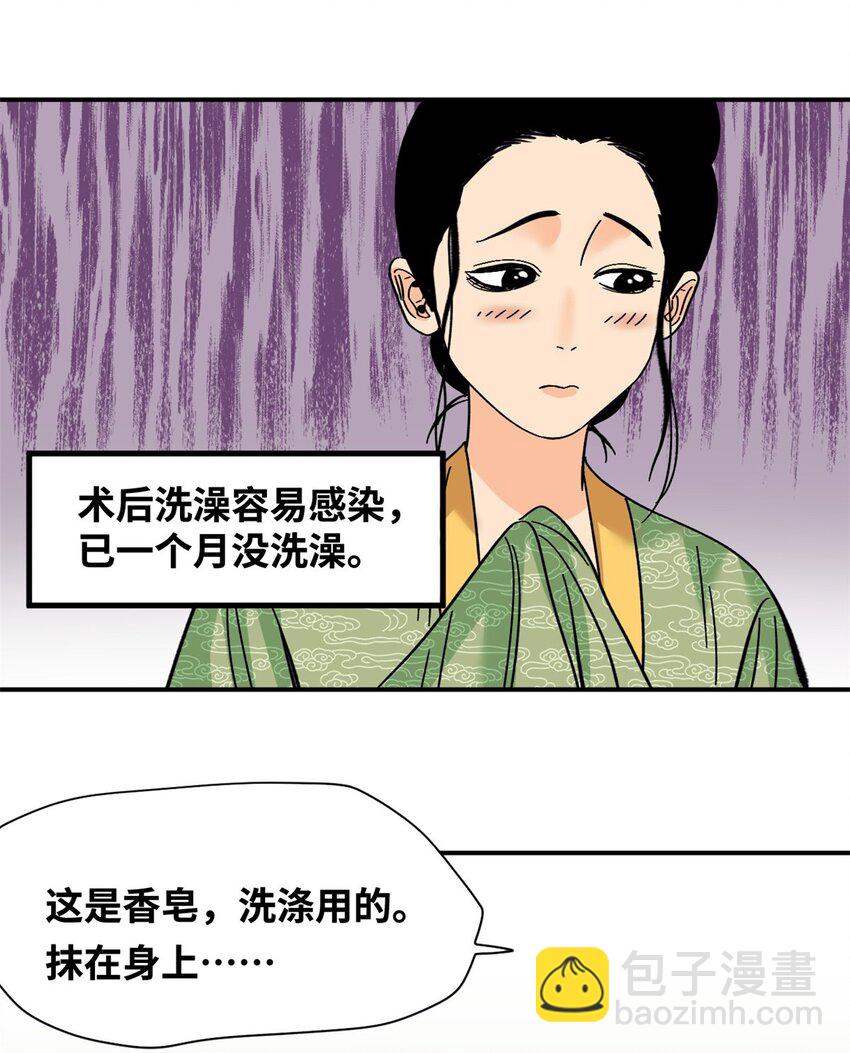 256 大明奢侈品的打开方式-第263话
