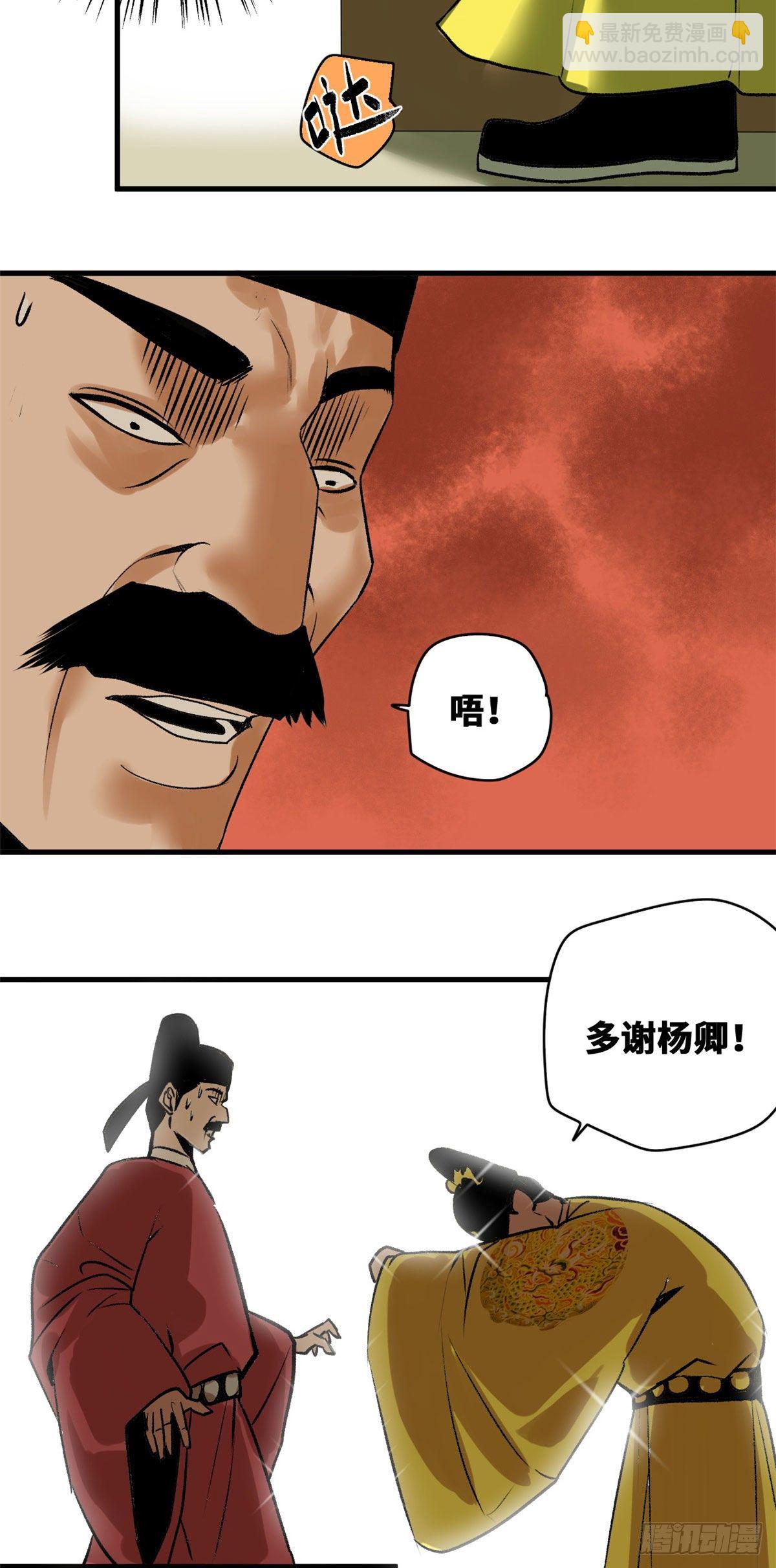 26 机智如我-第27话