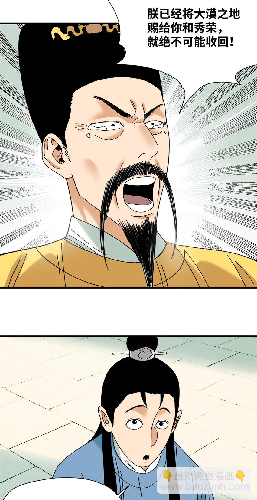 258 以退为进的赚钱思路-第265话