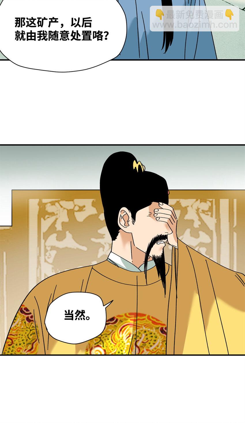 258 以退为进的赚钱思路-第265话