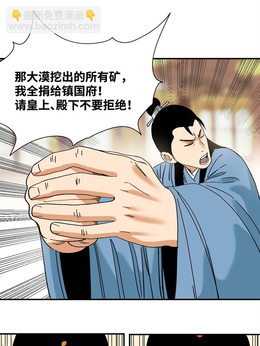 258 以退为进的赚钱思路-第265话