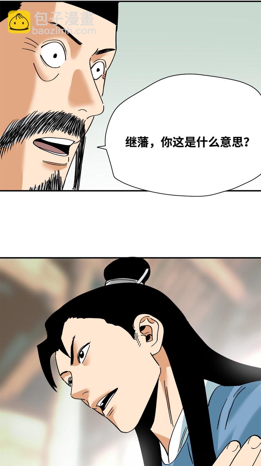 258 以退为进的赚钱思路-第265话