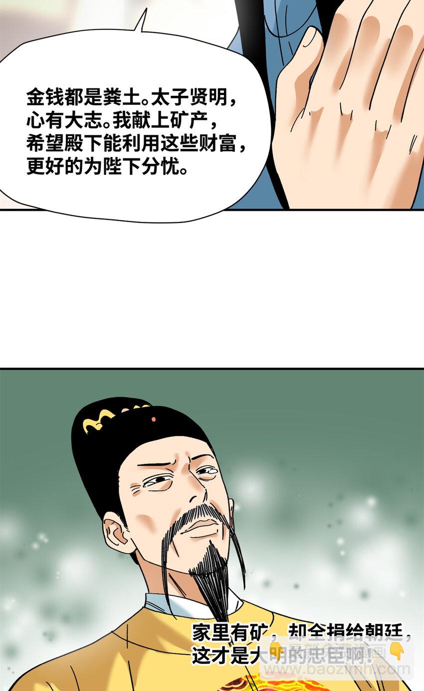 258 以退为进的赚钱思路-第265话