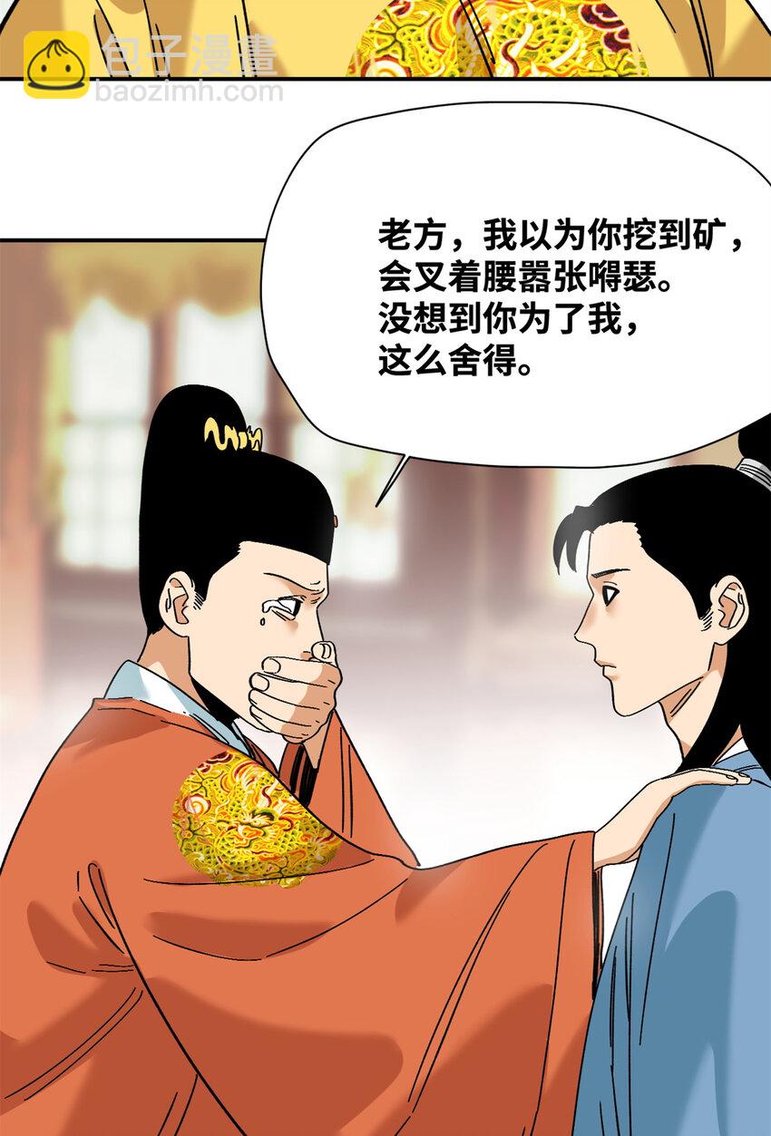 258 以退为进的赚钱思路-第265话