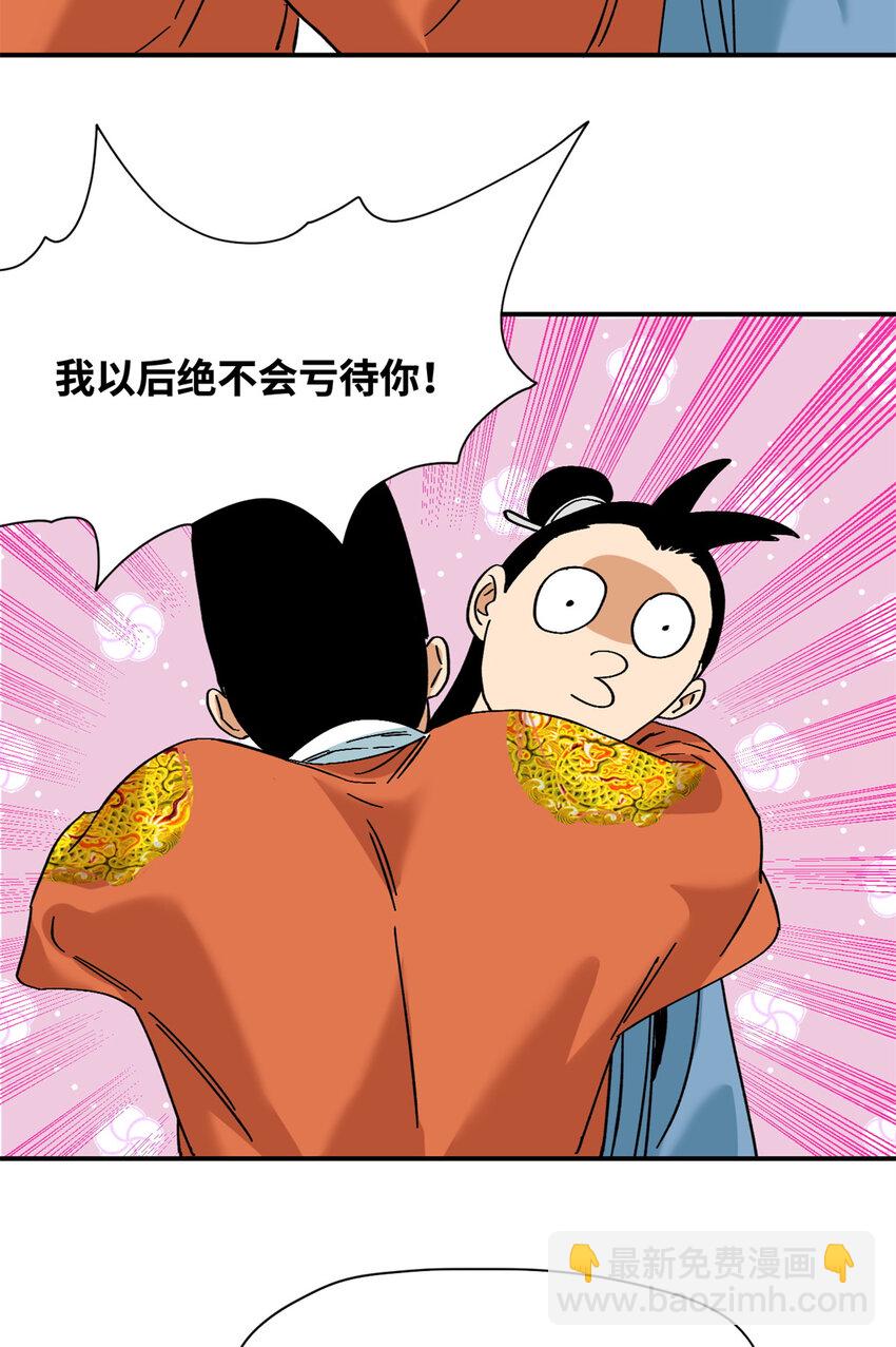 258 以退为进的赚钱思路-第265话
