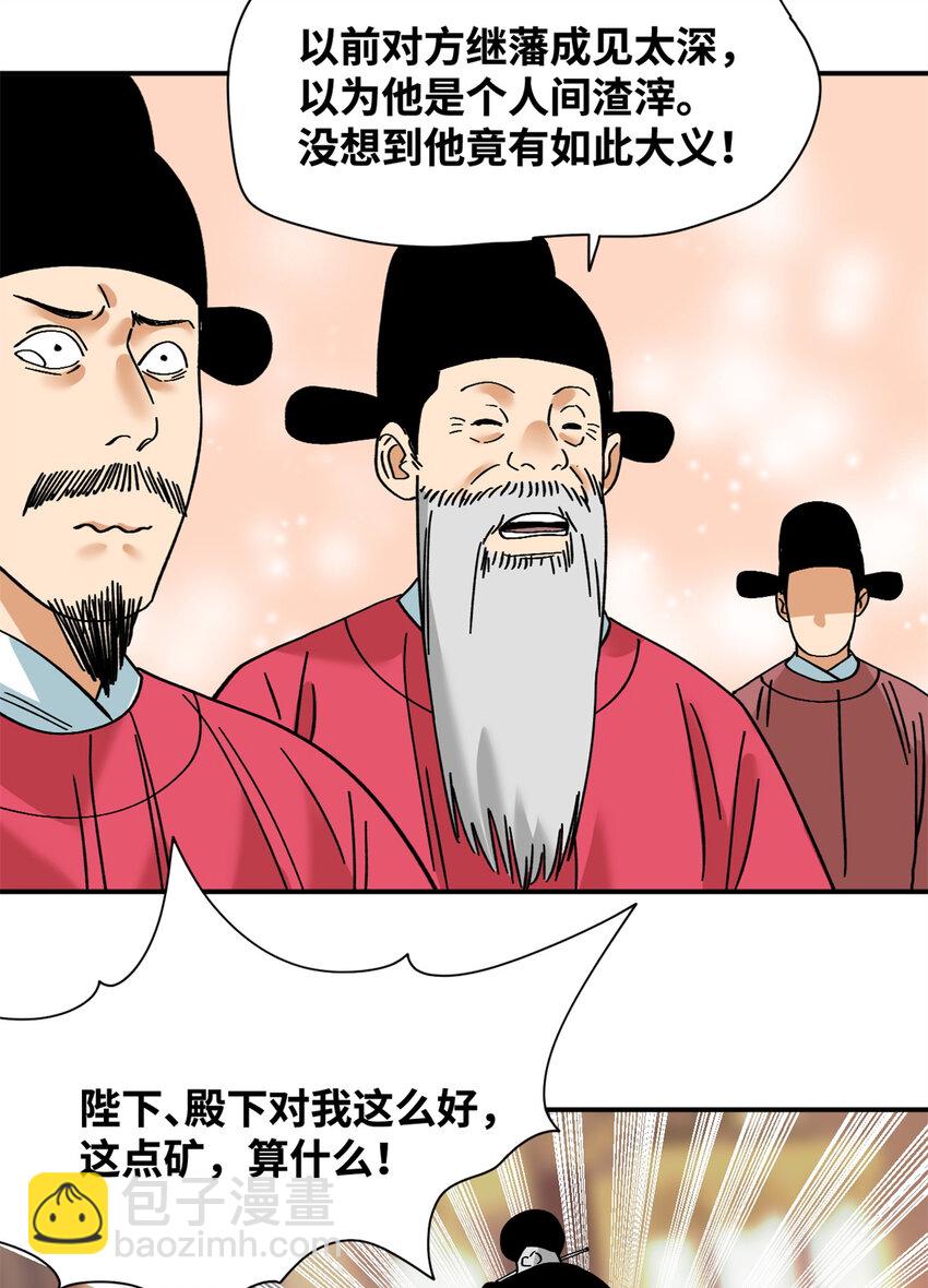 258 以退为进的赚钱思路-第265话