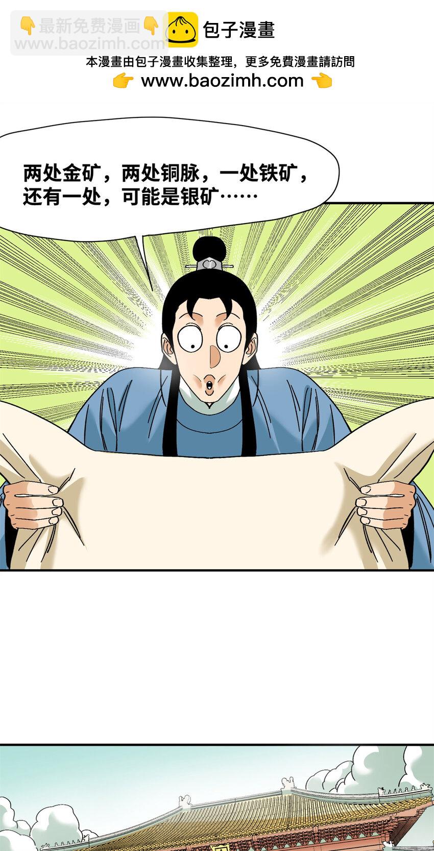 258 以退为进的赚钱思路-第265话