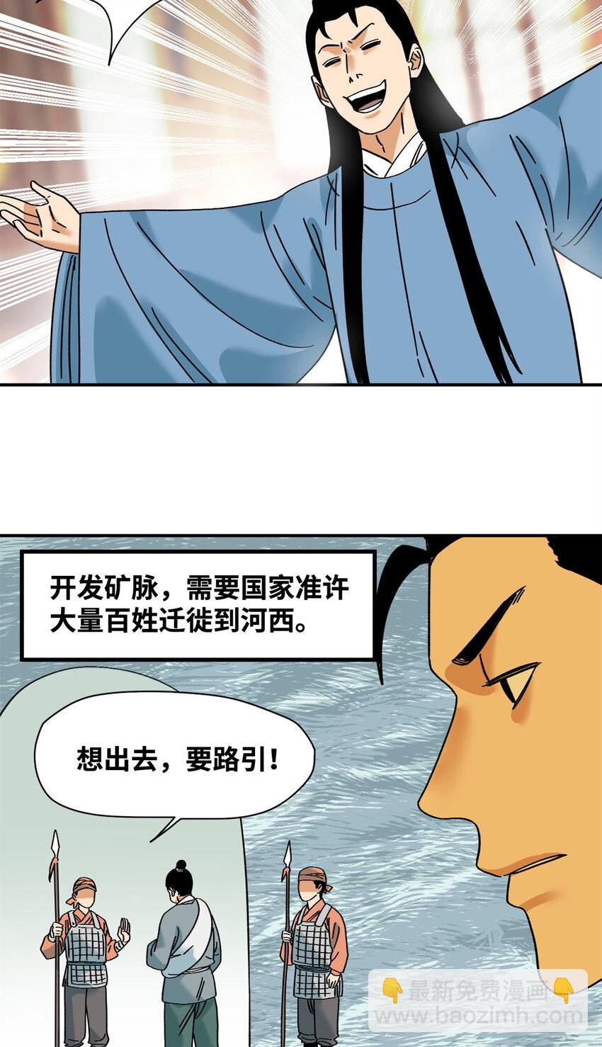258 以退为进的赚钱思路-第265话