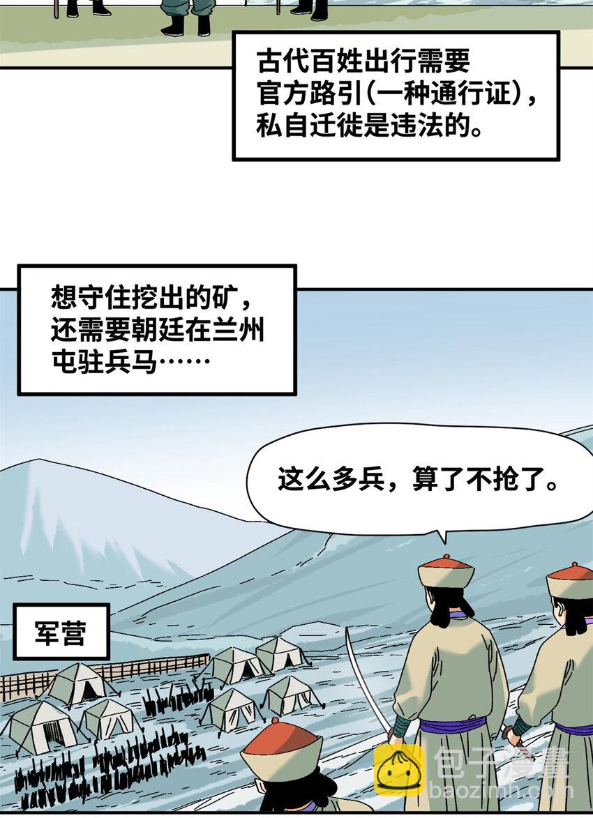 258 以退为进的赚钱思路-第265话
