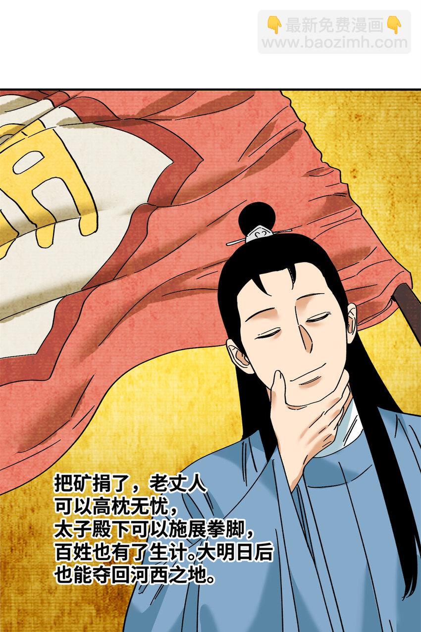 258 以退为进的赚钱思路-第265话