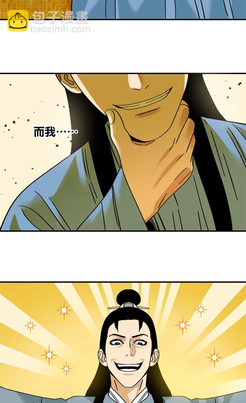 258 以退为进的赚钱思路-第265话