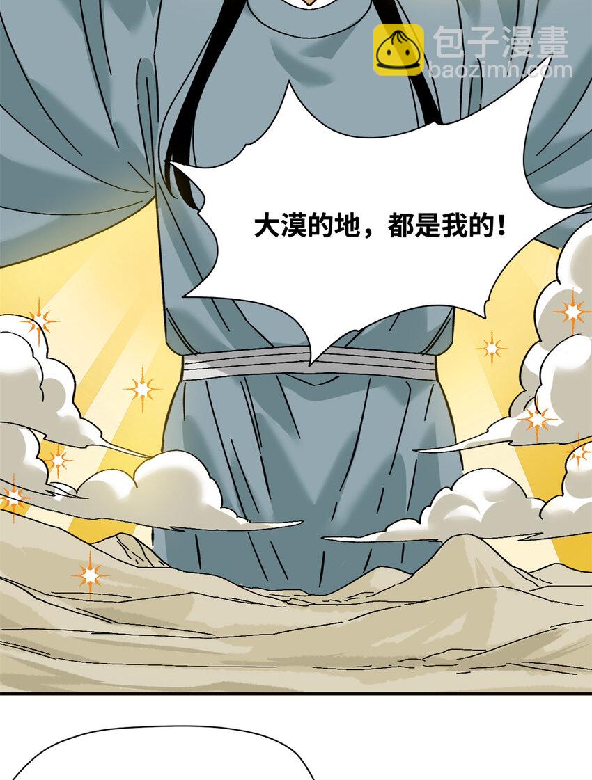 258 以退为进的赚钱思路-第265话