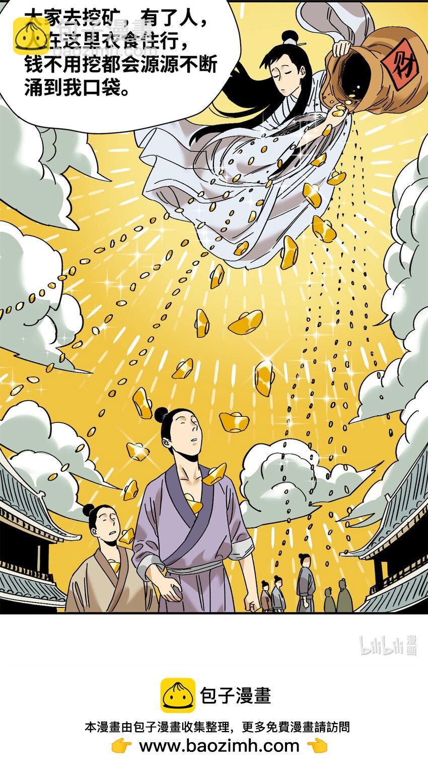 258 以退为进的赚钱思路-第265话
