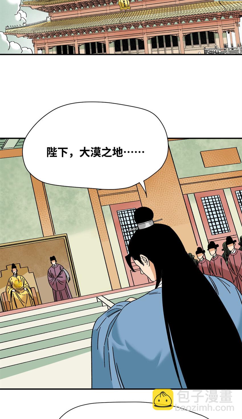258 以退为进的赚钱思路-第265话