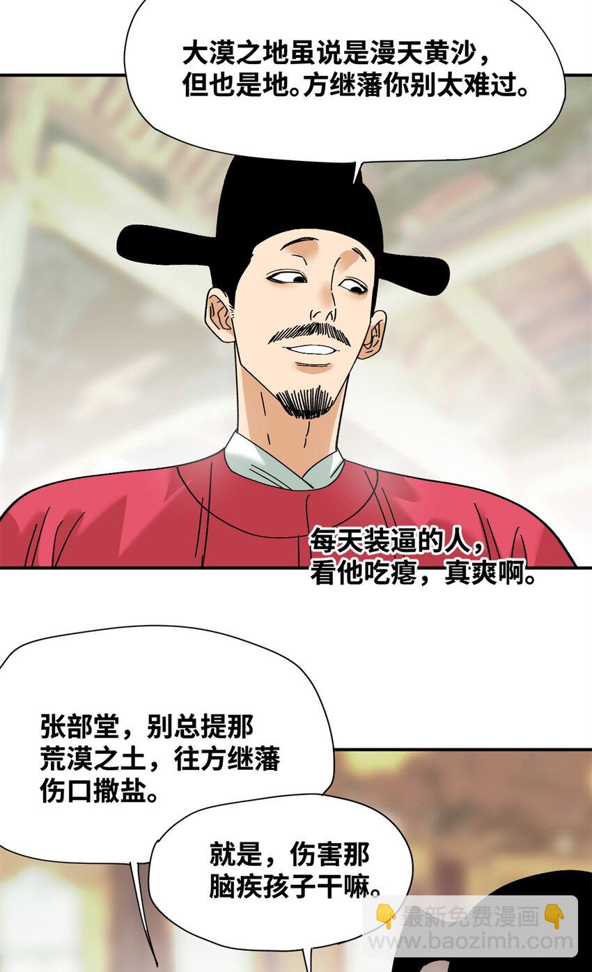 258 以退为进的赚钱思路-第265话