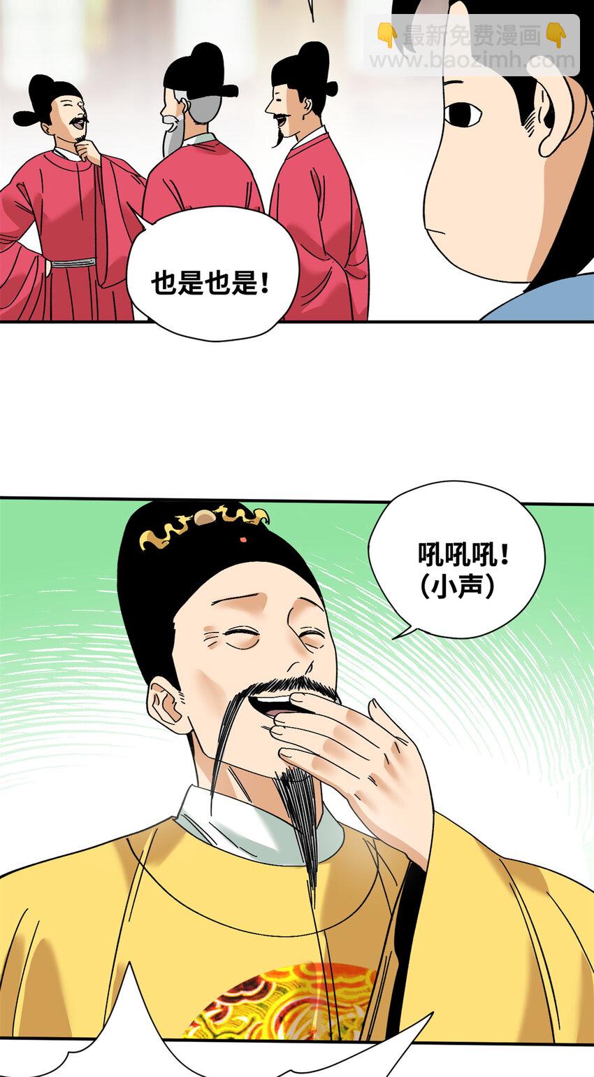 258 以退为进的赚钱思路-第265话