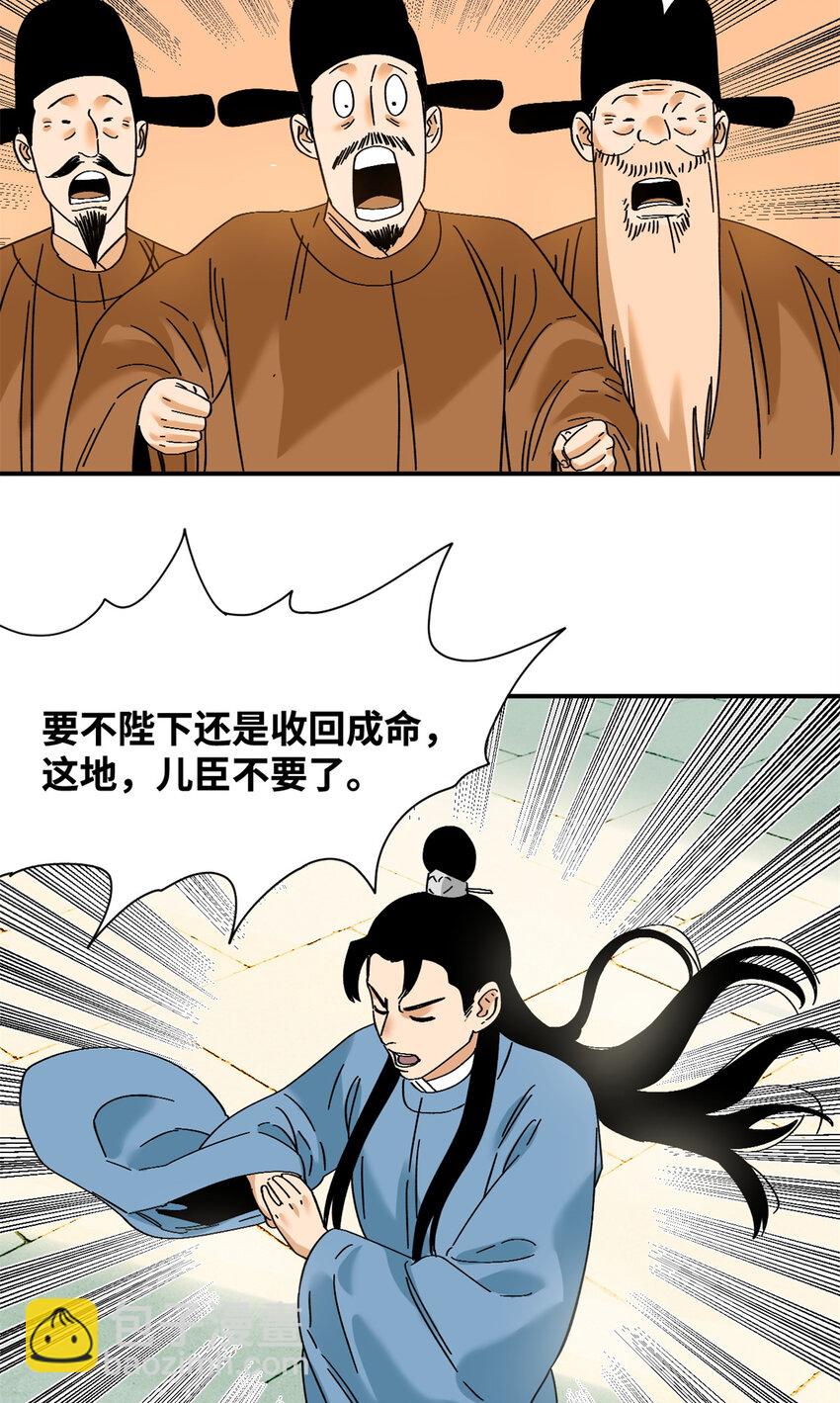 258 以退为进的赚钱思路-第265话