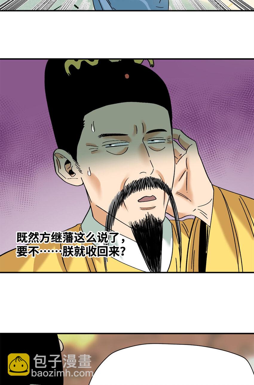 258 以退为进的赚钱思路-第265话