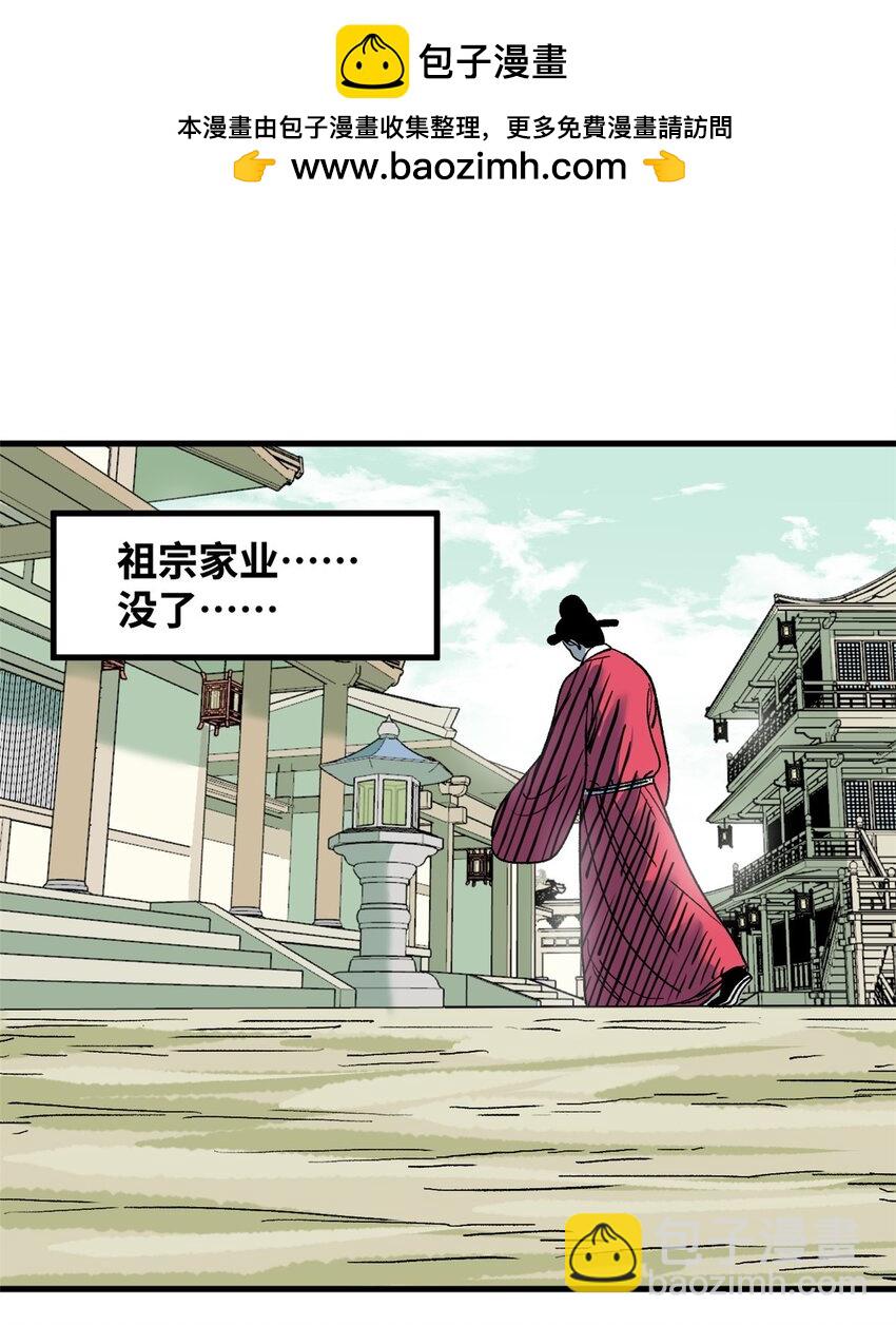 260 用士绅治士绅-第267话