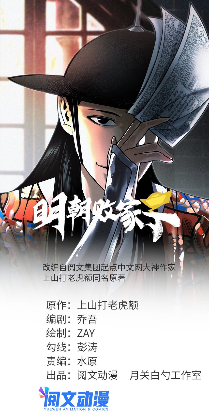 262 射箭天才-第269话