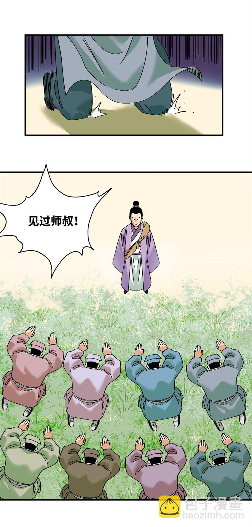 262 射箭天才-第269话