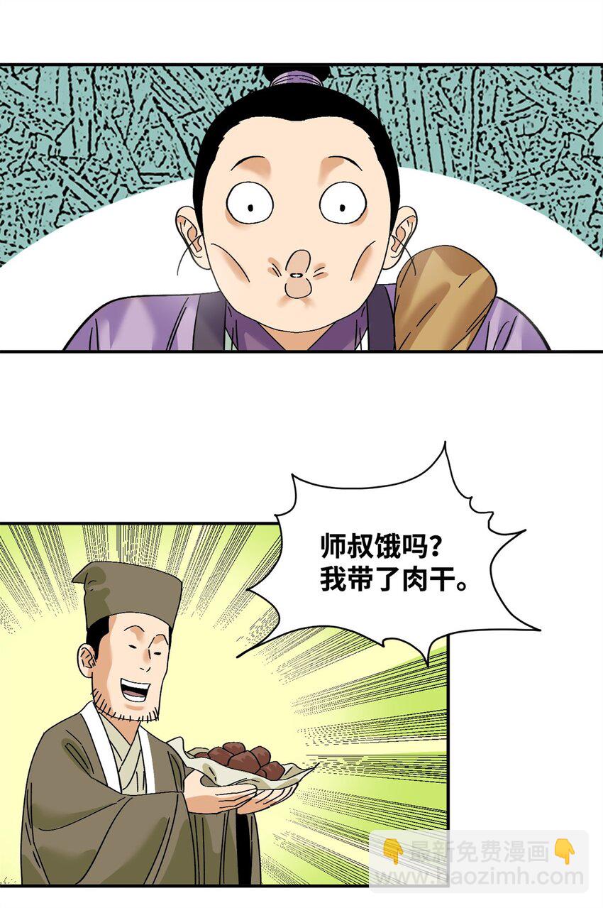 262 射箭天才-第269话