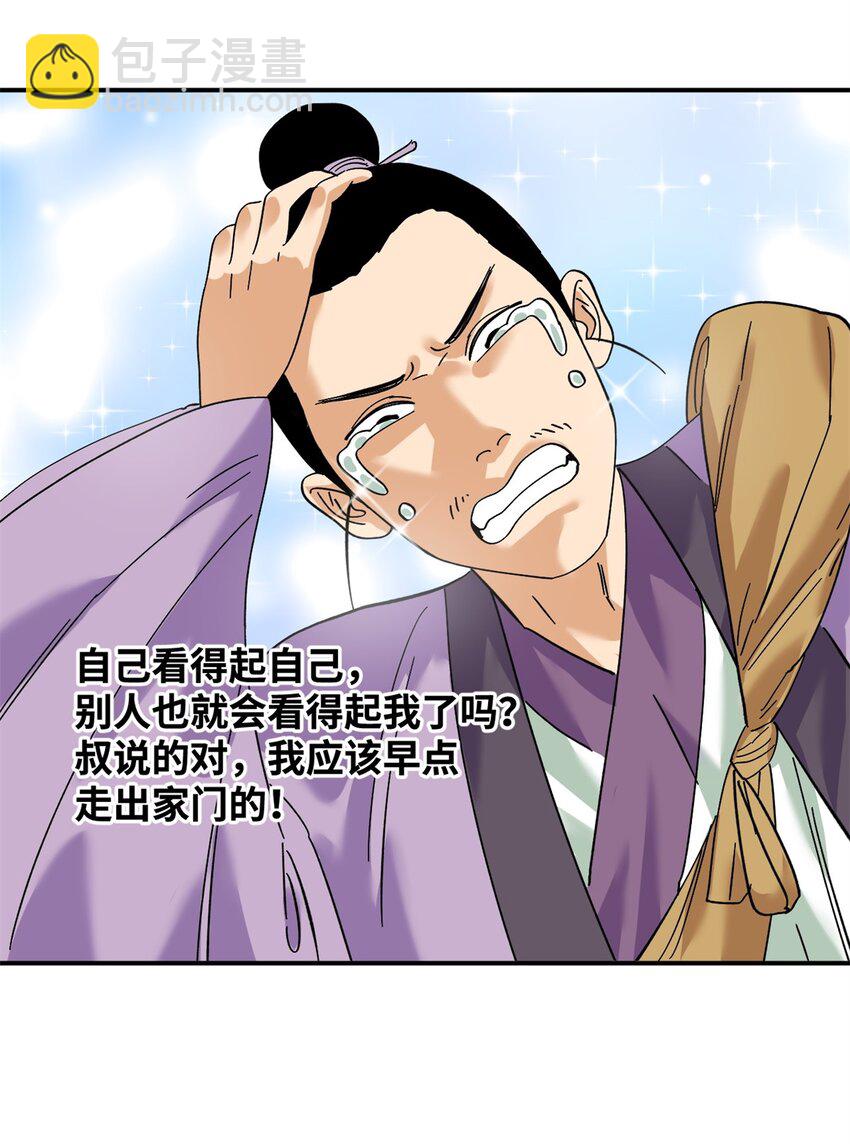 262 射箭天才-第269话