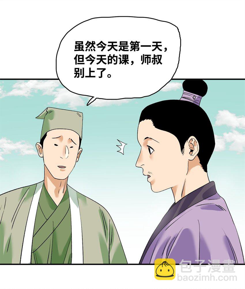 262 射箭天才-第269话