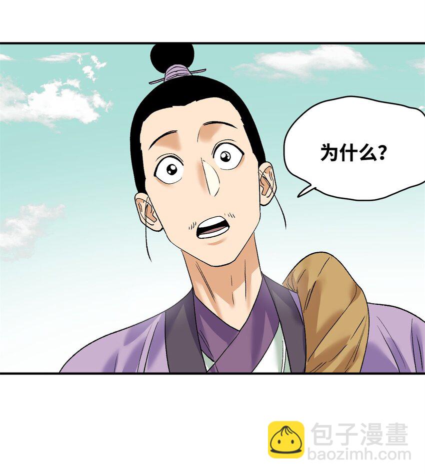 262 射箭天才-第269话