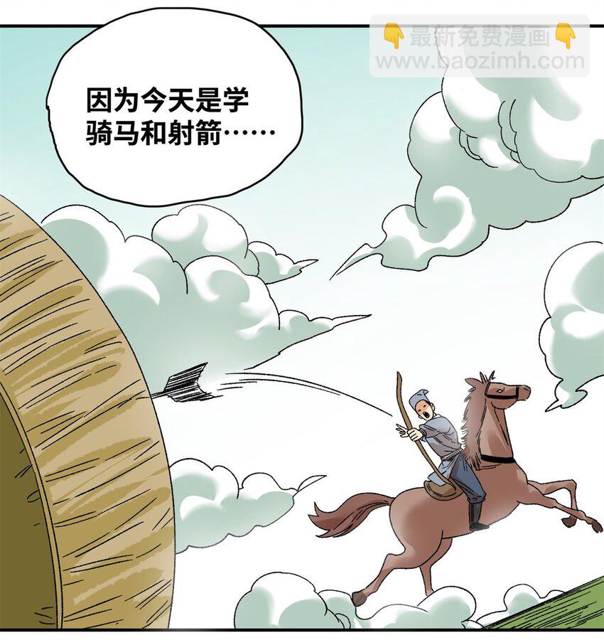 262 射箭天才-第269话