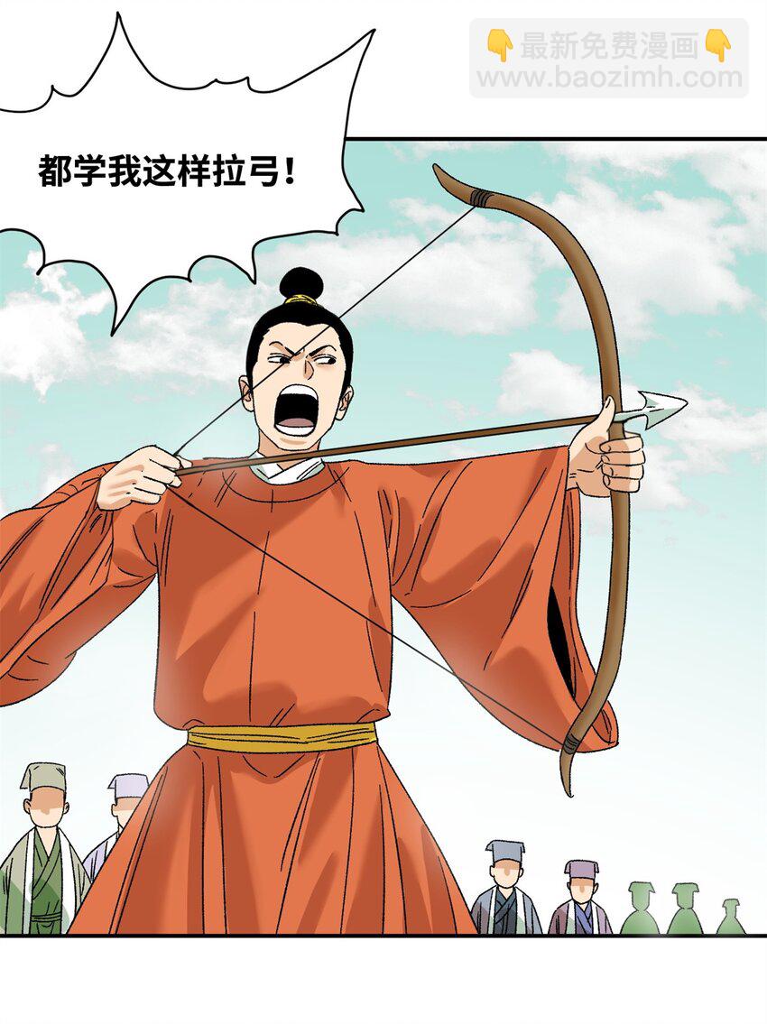 262 射箭天才-第269话