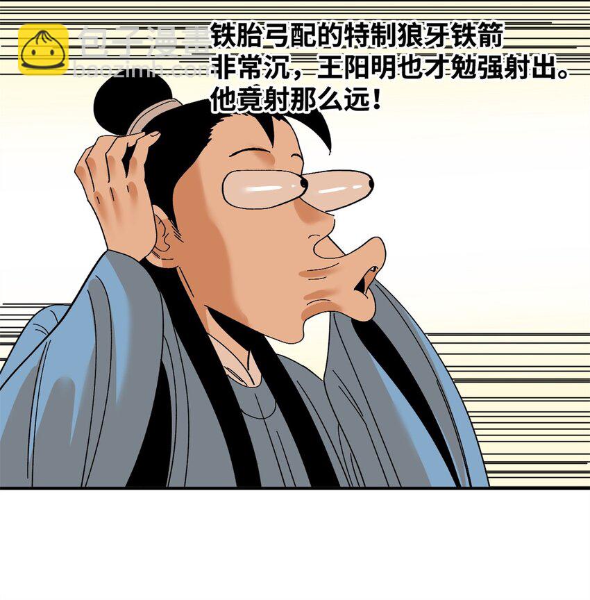 262 射箭天才-第269话