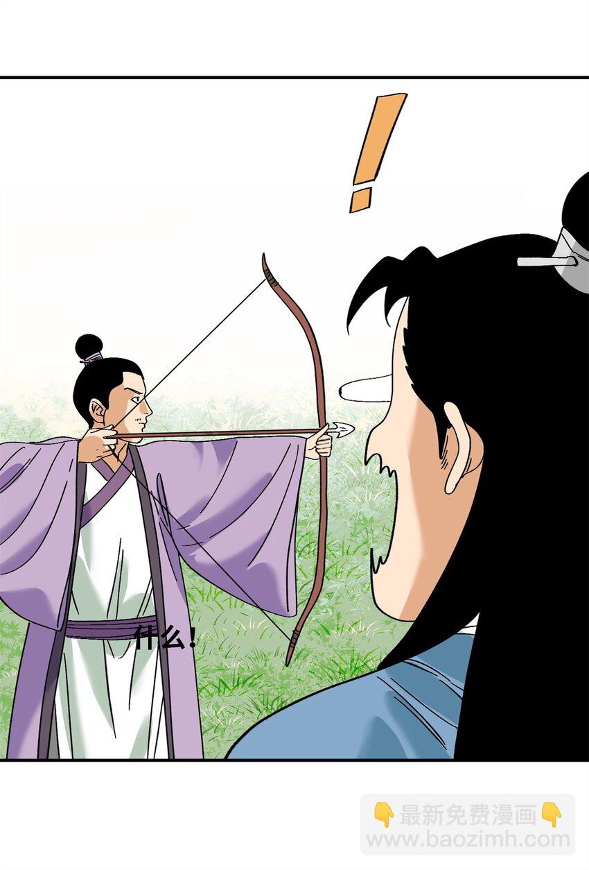 262 射箭天才-第269话