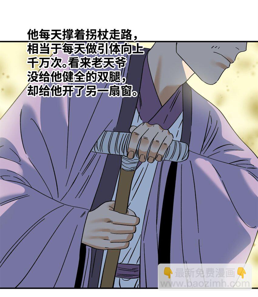 262 射箭天才-第269话