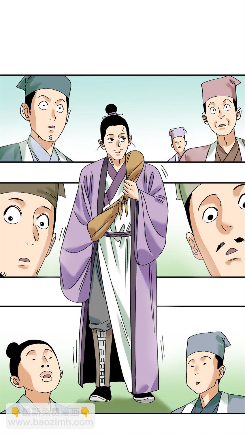 262 射箭天才-第269话