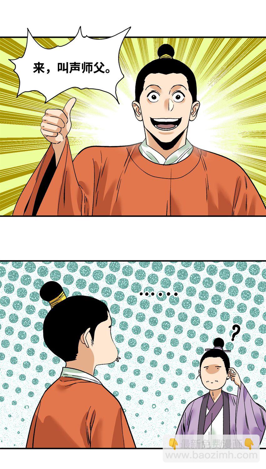 262 射箭天才-第269话