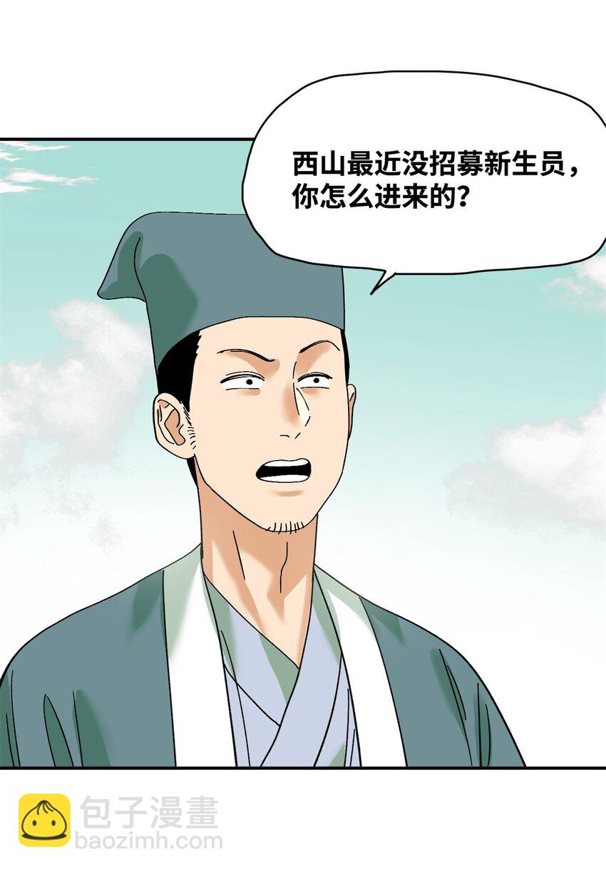 262 射箭天才-第269话