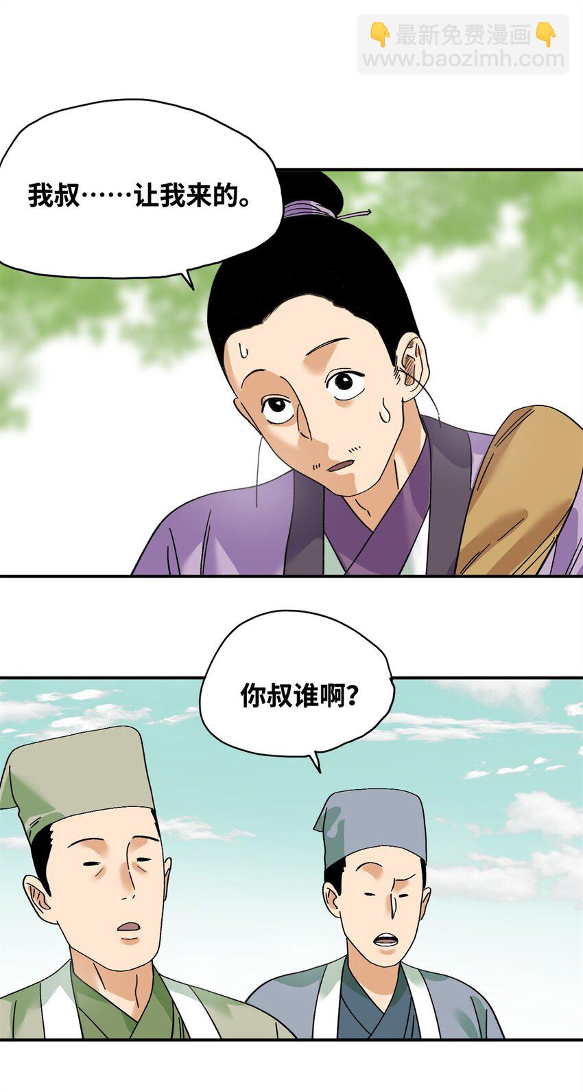 262 射箭天才-第269话