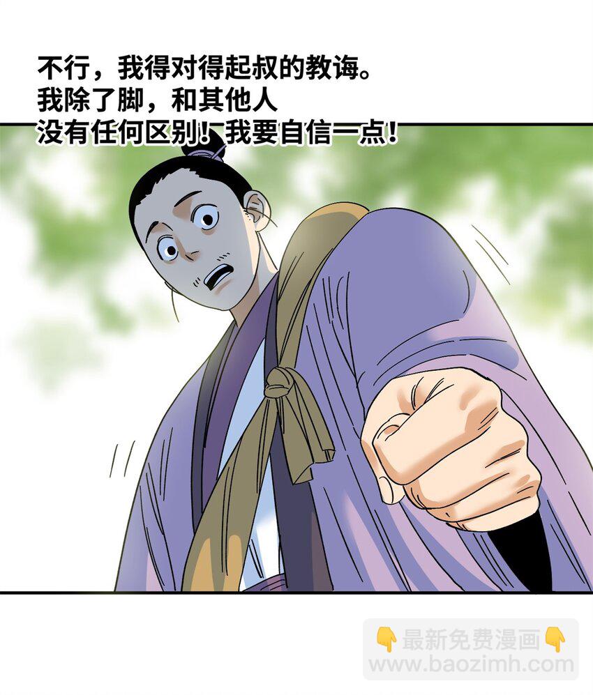 262 射箭天才-第269话