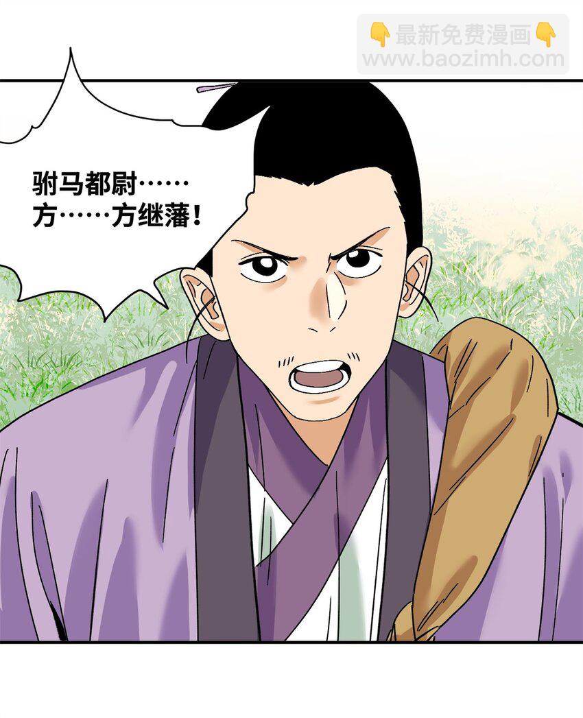 262 射箭天才-第269话