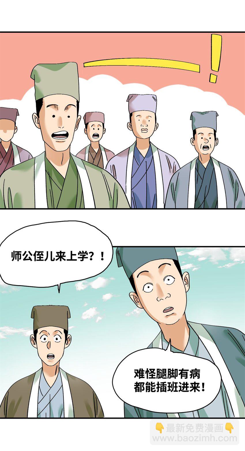 262 射箭天才-第269话
