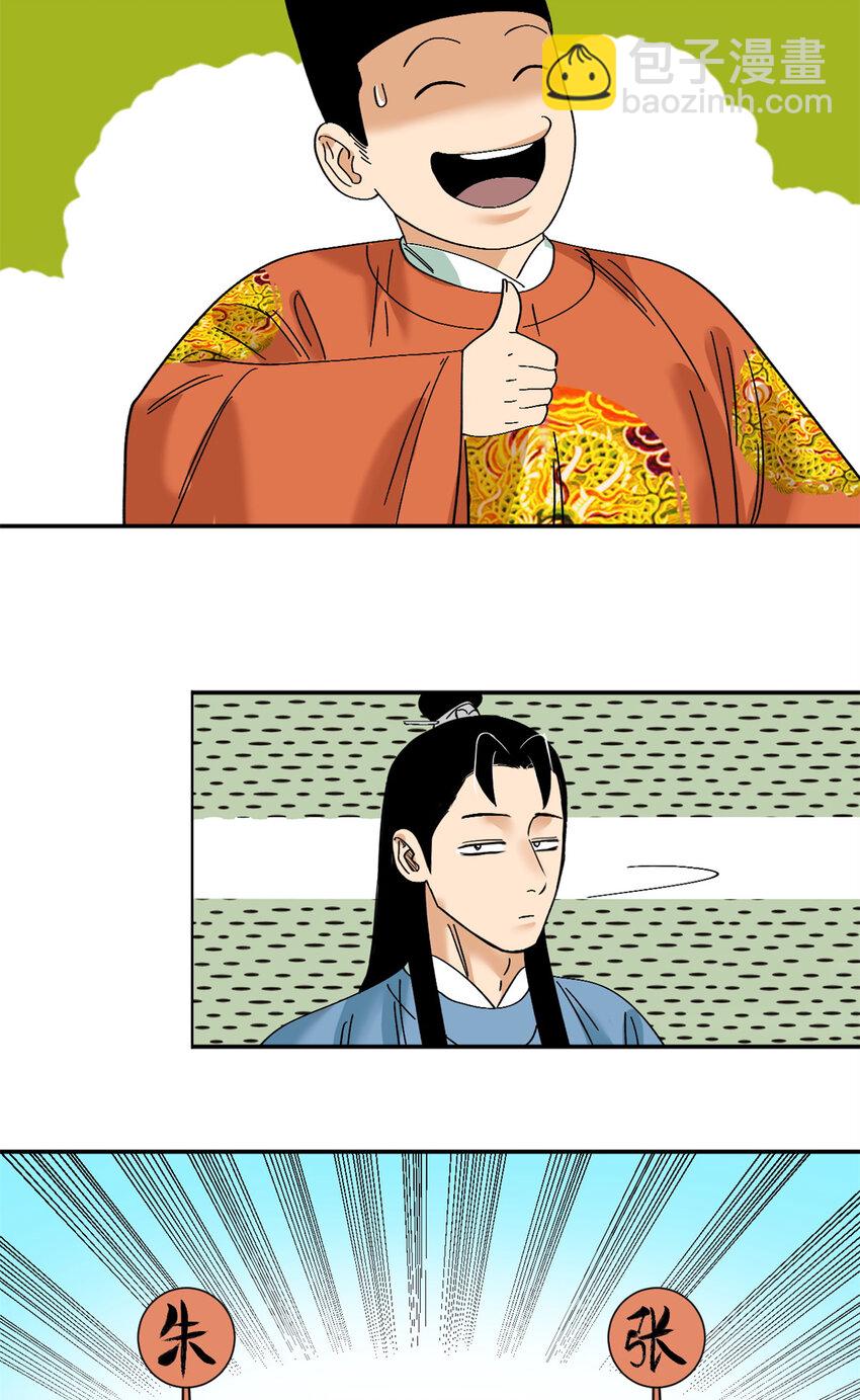 264 生死赌斗-第271话
