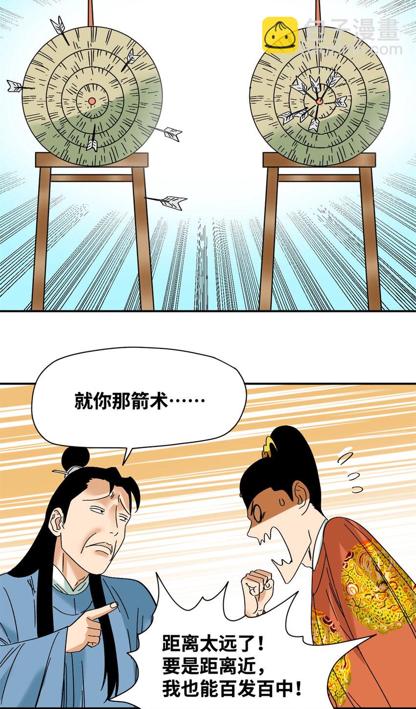 264 生死赌斗-第271话