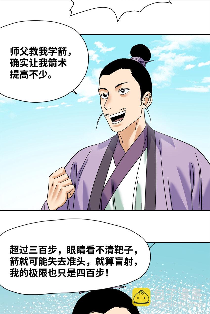 264 生死赌斗-第271话