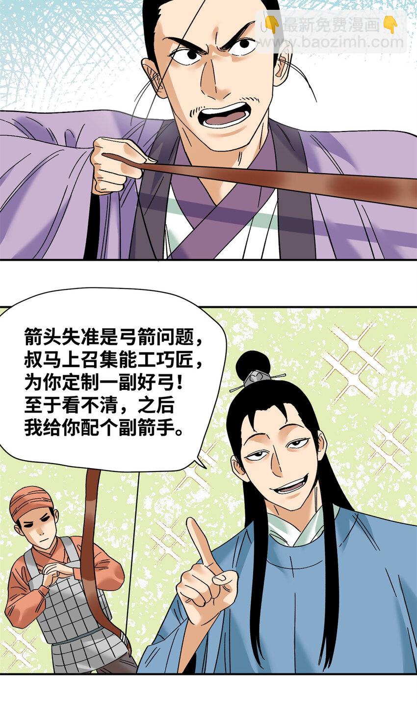264 生死赌斗-第271话
