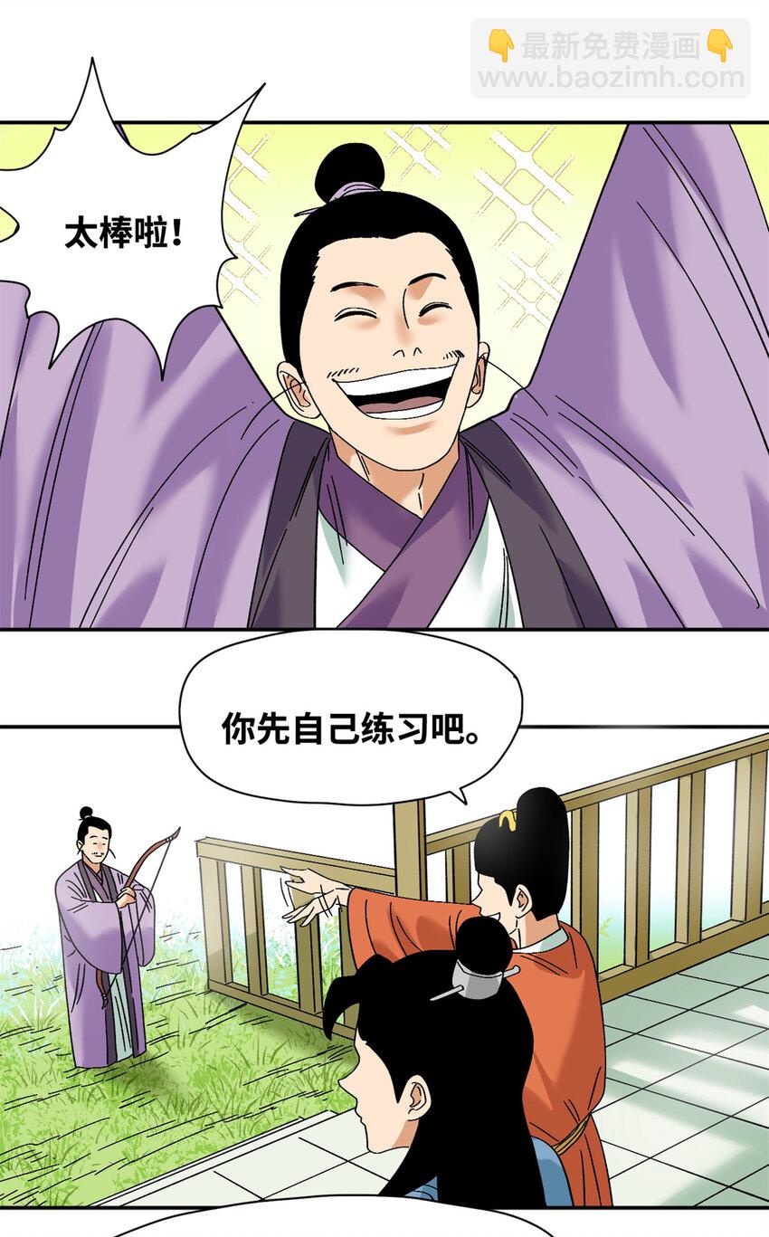 264 生死赌斗-第271话