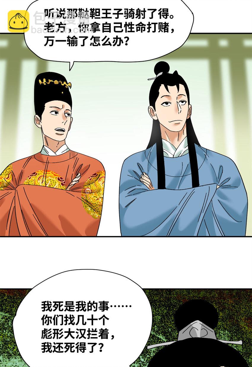 264 生死赌斗-第271话